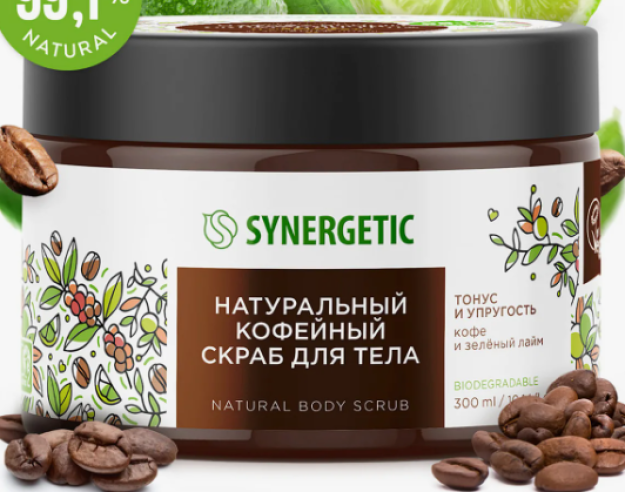 Натуральный кофейный скраб для тела SYNERGETIC Тонус и упругость, кофе и зелёный лайм 300мл