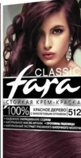 Q. Q.D / V FARA Classic 512a kr.daraxt qorong'i.FIOL bilan. Rossiya