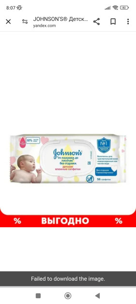 JOHNSON'S® bolalar salfetkalari "tojdan to tovongacha" xushbo'y hidsiz 100 dona.