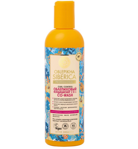 NS / Oblepikha Siberica / Curl Control / dengiz itshumurt konditsioneri 2b1 D/jingalak/jingalak sochlar,270ml