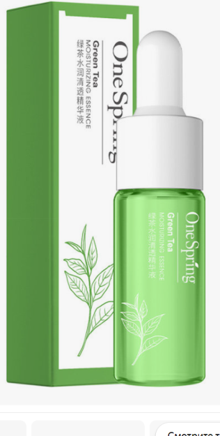 Сыворотка для лица с зеленым чаем-30мл/Green tea hydrating plumping serum. Арт.№DRL-1640