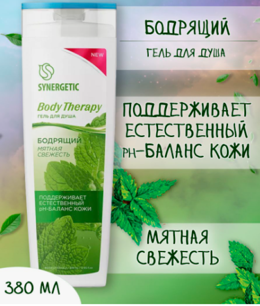 SYNERGETIC body Therapy Yalpiz yangiligi uchun dush jeli, 380ml