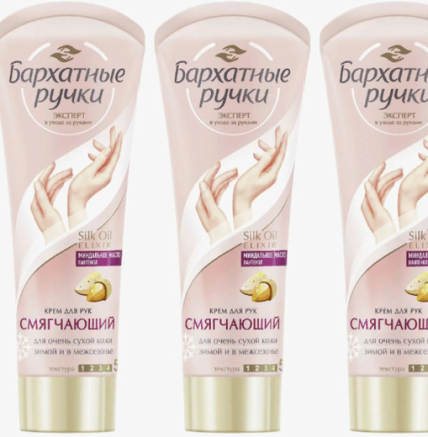 Qo'l kremi < < Velvet tutqichlari>> yumshatuvchi 80 ml