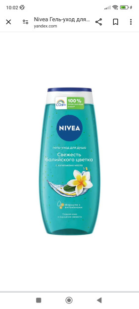 Nivea dush Jeli " Bali gulining yangiligi "brendi" Nivea " 250 ml