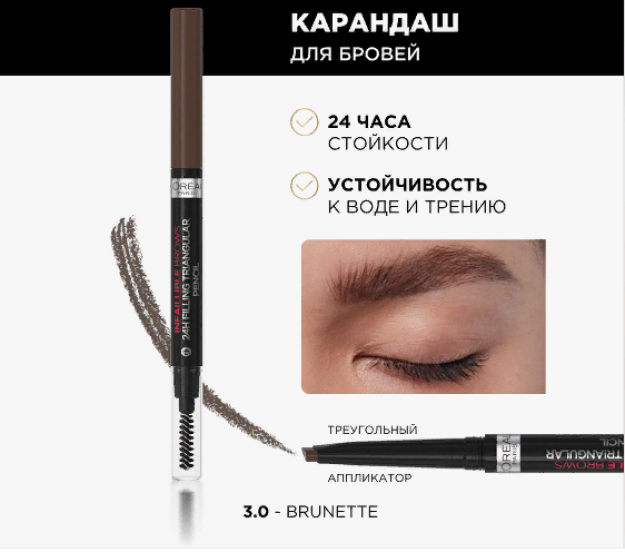Карандаш для бровей Brows Triangular Pencil, оттенок 5.23, светло-коричневый