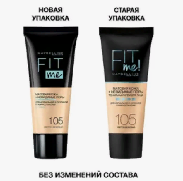 Тональный крем для лица Fit Me оттенок 120 классический-бежевый, 30 мл