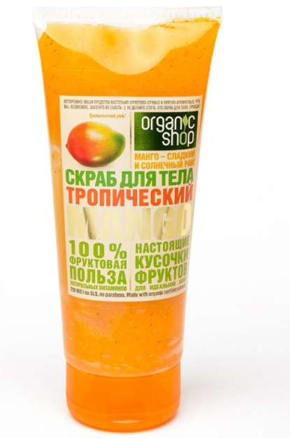 Organic Shop / HOME MADE / Скраб для тела тропический mango, 200 мл