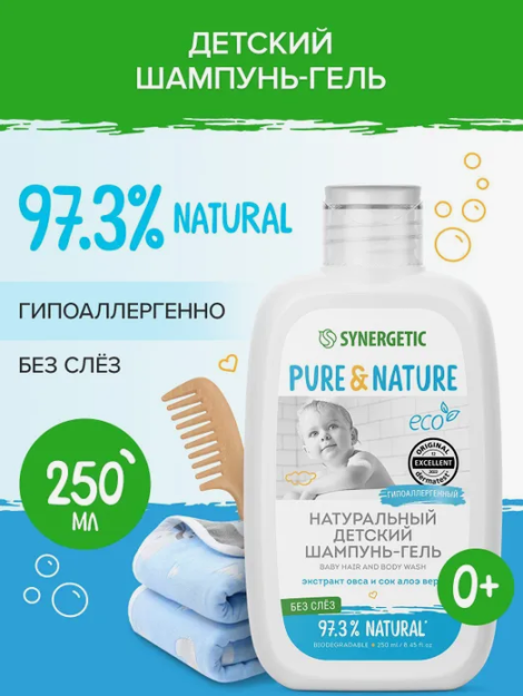 Soch va tana uchun tabiiy hipoalerjenik bolalar shampun jeli 0+ "ko'z yoshlarsiz" SYNERGETIC 250ml