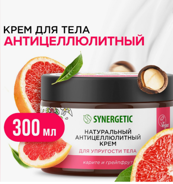 Tananing elastikligi uchun SYNERGETIC tabiiy selülit qarshi krem, 300ml