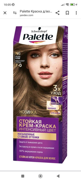 Palette Краска д/волос N6 (7-0) Средне-русый