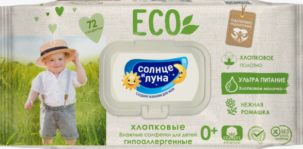 СОЛНЦЕ И ЛУНА ECO Влажные салфетки детские 0+ ХЛОПКОВЫЕ нежное алоэ и Д-пантенол big-pack с крышкой 63шт КК/12