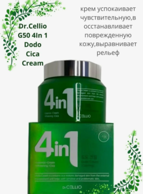 ТОНЕР ДЛЯ ЛИЦА 4 IN 1 TONER 300ML (DR.CELLIO) SNAIL