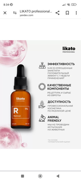 LIKATO professional 1% 30 ml retinol yuz konsentrati sarum (STD)