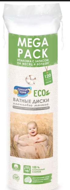 СОЛНЦЕ И ЛУНА ECO Ватные диски хлопковые п/э 120шт КК/24