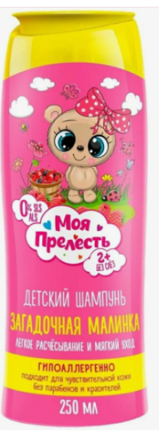 Shampun D / bolalar sochlari mening jozibam-sirli malina 250 ml