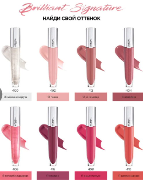 Блеск для губ BRILLIANT SIGNATURE PLUMP IN GLOSS тон 404
