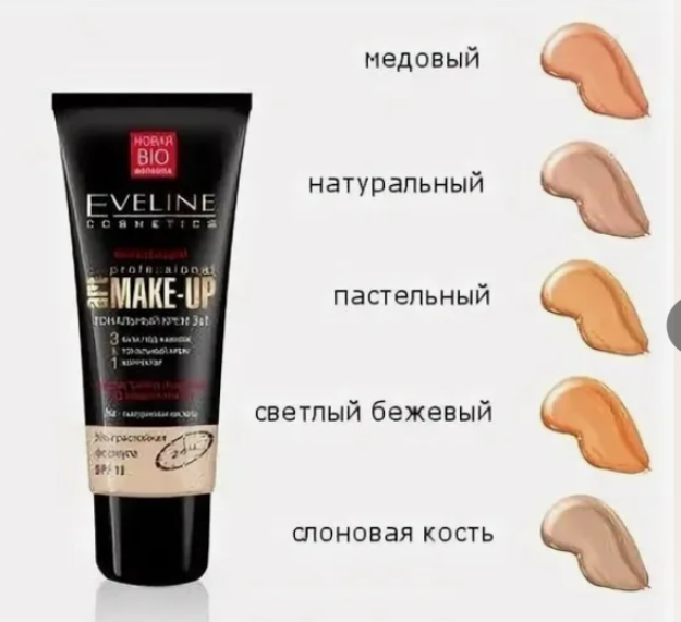 EVELINE ART MAKE UP PROFESSIONAL 3B1 ENGIL BEJ 30ML YUZ UCHUN POYDEVOR KREMI