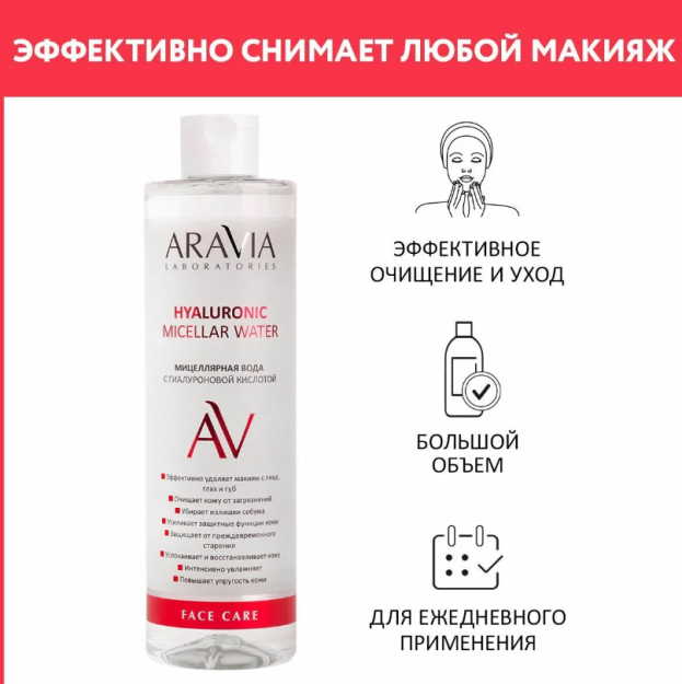 Gialuron kislotasi bilan mitselyar tozalovchi suv. 300ml ES0099
