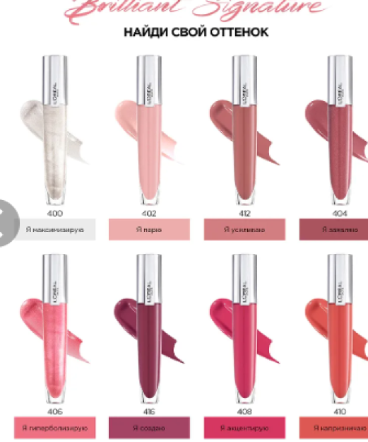 Блеск для губ BRILLIANT SIGNATURE PLUMP IN GLOSS тон 400