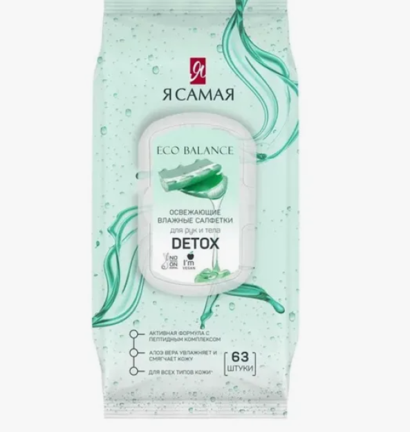 Men 63 dona kk/12 dona qopqoqli Detox Big-pack-ni yangilaydigan eng nam salfetkalarman