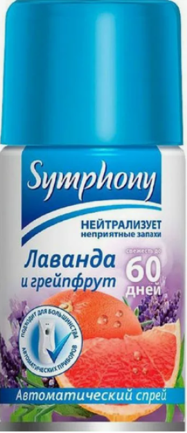 Muallif:"simfoniya" havo spreyi-lavanta va greyfurt 250 sm3 (almashtiriladigan balon)