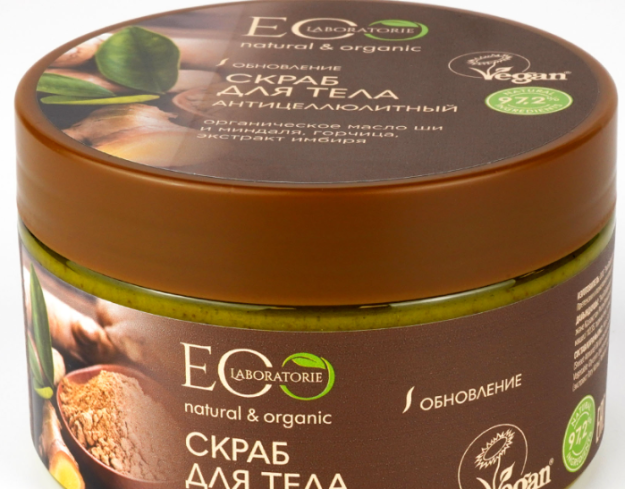 ЭЛ Скраб для тела "Омолаживающий" 250 гр (ЕАЭС N RU Д-RU.HA88.B.14008/19 от 30,05,2019) ЕАЭС N RU Д-RU.РА02.B.26101/22 от 04,03,2022 до 03,03,2027