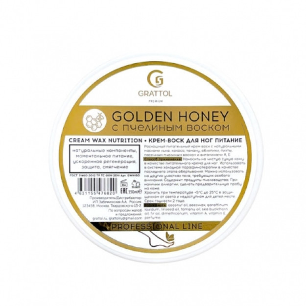 Grattol Premium cream wax oziqlantiruvchi (oyoq uchun) 150ml   GWN150