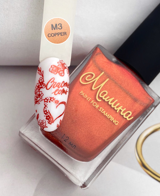 Лак-краска для стемпинга "Малина" M3 ,
Copper, 12 мл LKM3 12мл