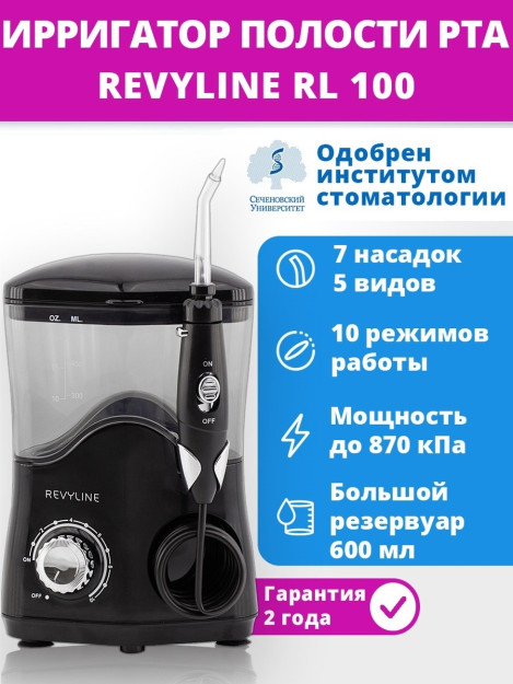 Ирригатор Revyline RL 100 Black
Irrigator Revyline RL 100 Black