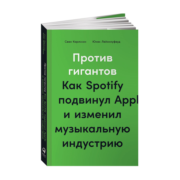 Gigantlarga qarshi: Spotify qanday qilib Apple-ni harakatga keltirdi va musiqa sanoatini o'zgartirdi 210x141x18 38987