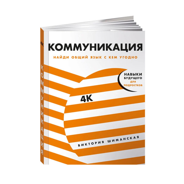 Aloqa: har kim bilan umumiy til toping 215x163 81259