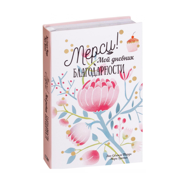 Mercy! Mening minnatdorchilik kundaligim 215x13 36715