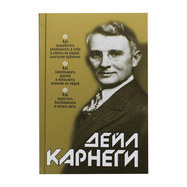 O'z-o'ziga ishonchni qanday rivojlantirish va omma oldida nutq so'zlash orqali odamlarga ta'sir o'tkazish. Qanday qilib do'stlar orttirish va odamlarga ta'sir o'tkazish. Qanday qilib tashvish