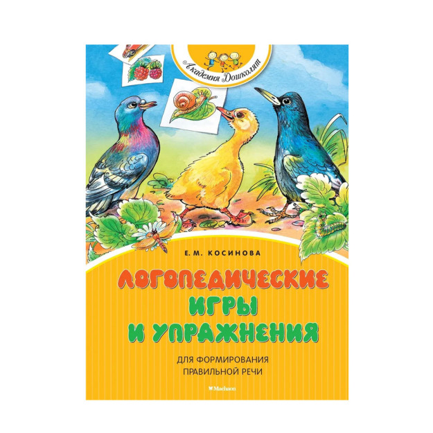 To'g'ri nutqni shakllantirish uchun nutq terapiyasi o'yinlari va mashqlari 300x220x10 52465