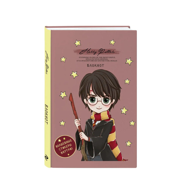 Daftar. Garri Potter. "Yoqimli bolalar" to'plami (A5, 64 l., rangli blok, stikerlar bilan) 200x146x13 09612