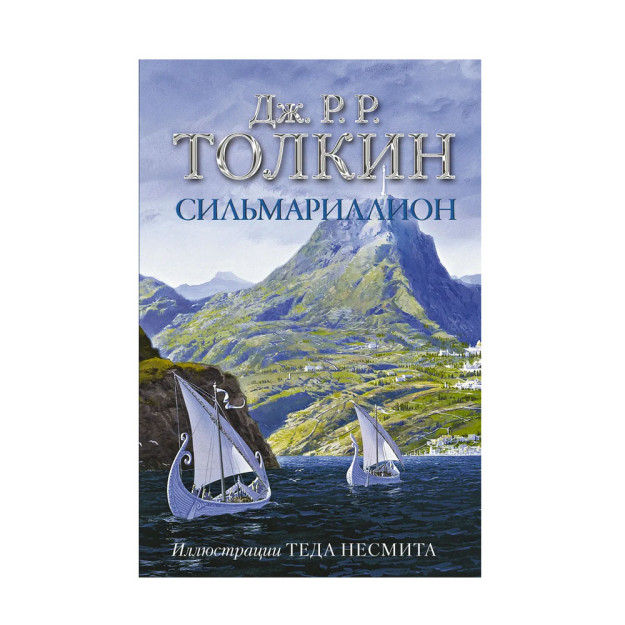 Silmarillion (il. Ted Nesmit) 35x150x220 51281