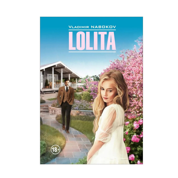 Лолита (книга для чтения на английском языке, неадаптир.) 14025 115х165