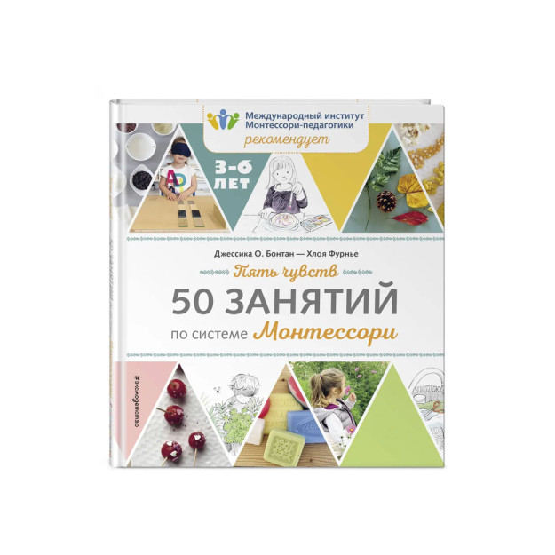 Beshta sezgi. Montessori tizimi bo'yicha 50 ta dars   74357