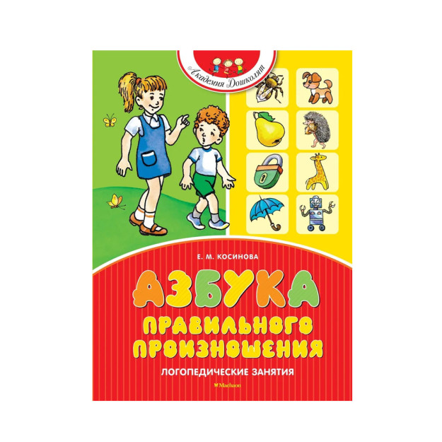 To'g'ri talaffuz ABC   52458