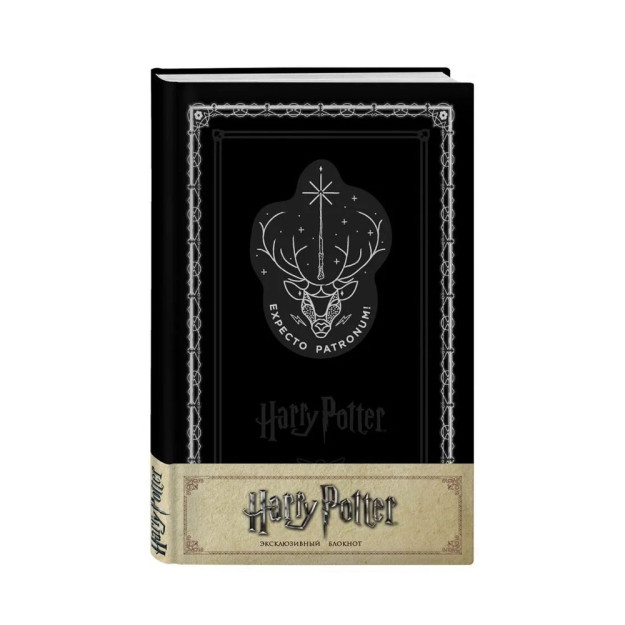 Daftar. Garri Potter. Expecto patronum!   05409