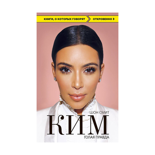 Kim. Yalang'och haqiqat 180x117x20 41605