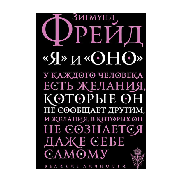 Я и Оно 63539 189х127х10
