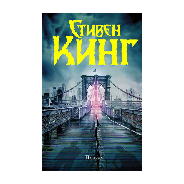 Keyinchalik 21x137x207 75072