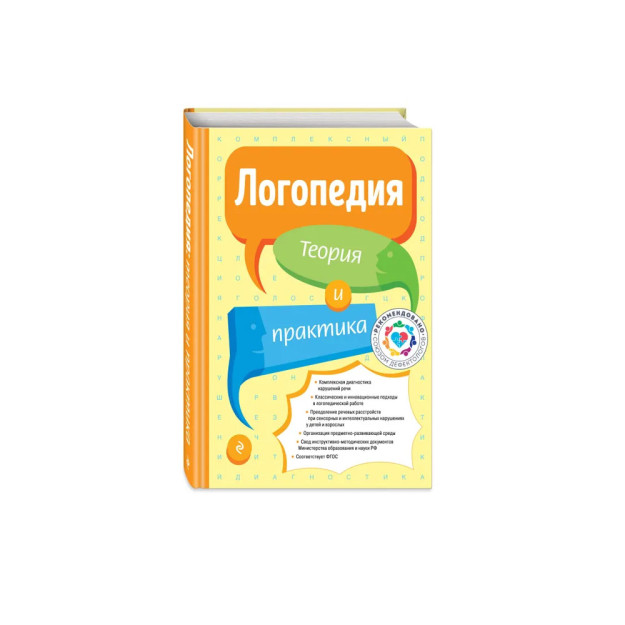 Nutq terapiyasi. Nazariya va amaliyot   06994