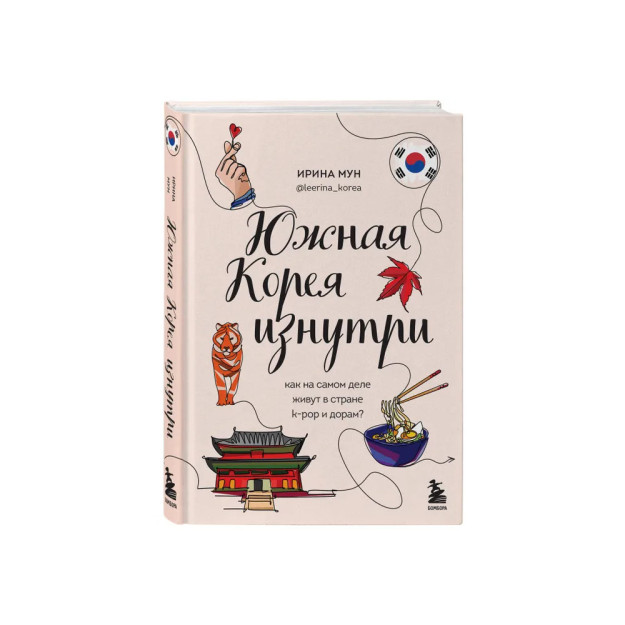 Janubiy Koreya ichkaridan. K-pop va doram mamlakati aslida qanday yashaydi? 59578