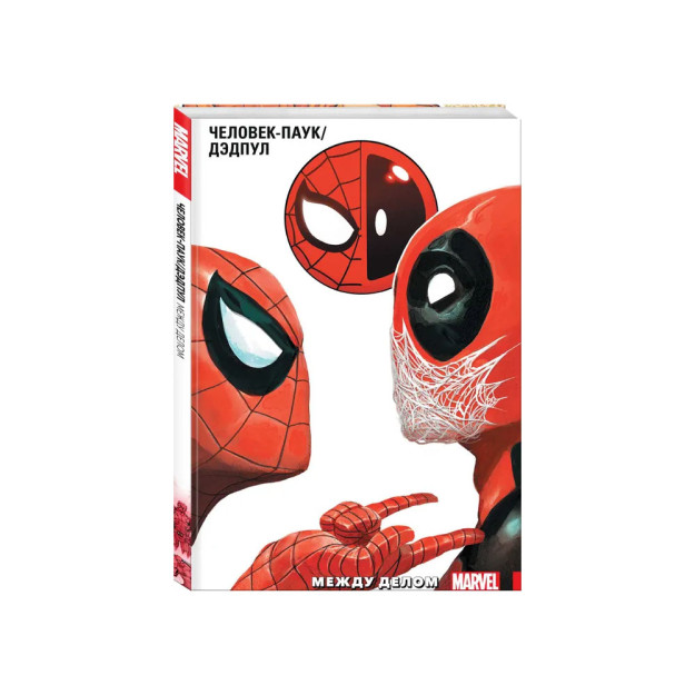 O'rgimchak Odam / Deadpool. 2-jild. Ish o'rtasida   59380