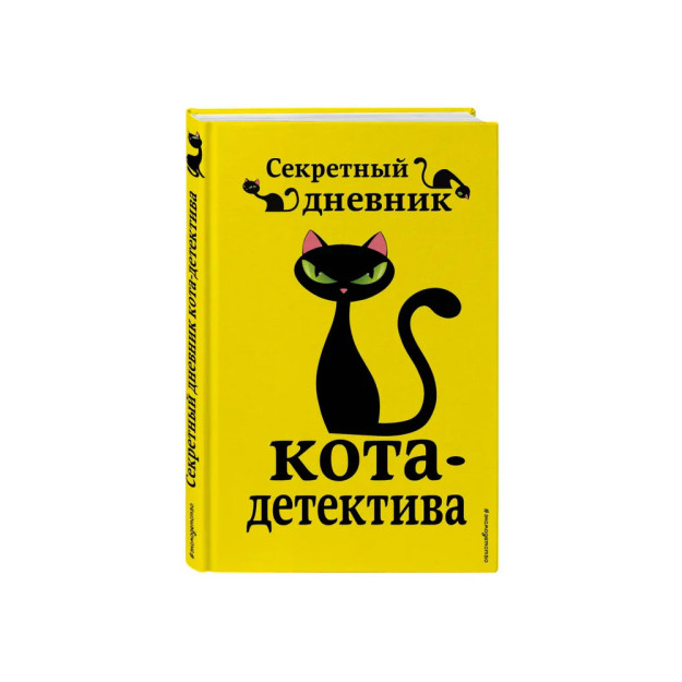 Detektiv mushukning maxfiy kundaligi   64372