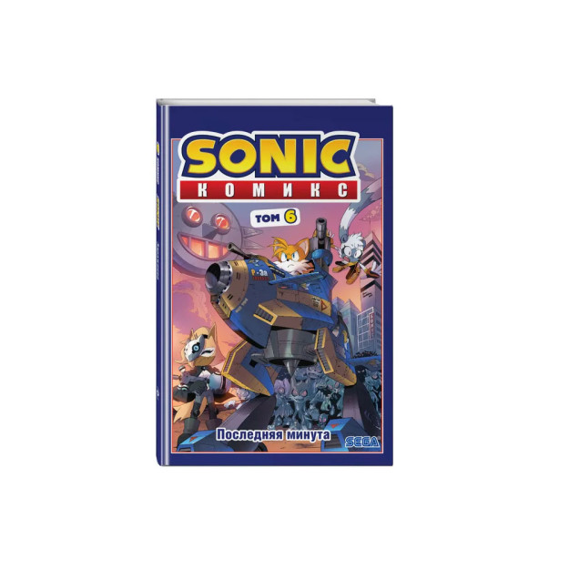 Sonic. Oxirgi daqiqa. Komiks. Jild. 6 (Diamond Dust va Syenduk tomonidan tarjima qilingan)   77553