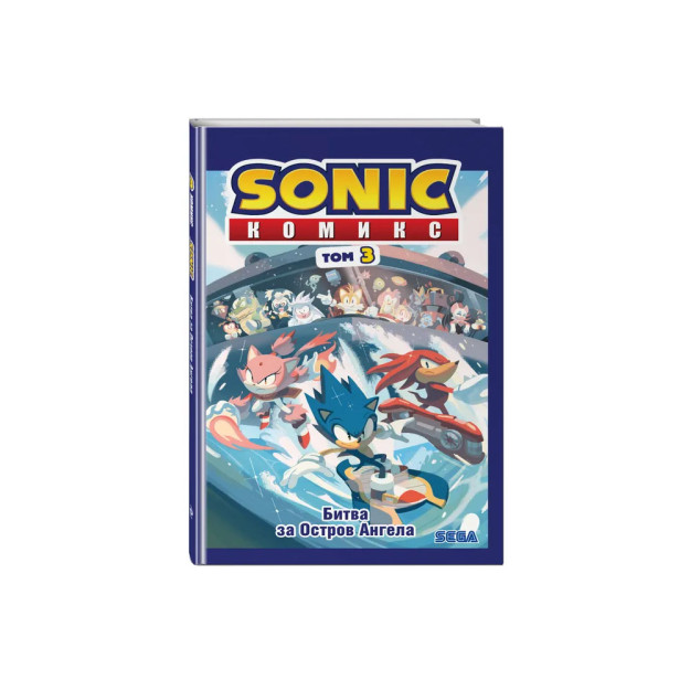 Sonic. Anxel oroli uchun jang. Komiks. 3-jild (Diamond Dust va Syenduka tomonidan tarjima qilingan)   85322