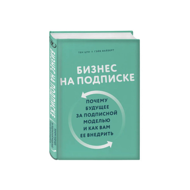 Obuna bo'yicha biznes   13551